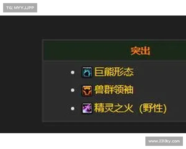 魔兽世界德鲁伊技能应用解析与战斗策略研究 魔兽世界德鲁伊技能应用解析与战斗策略研究