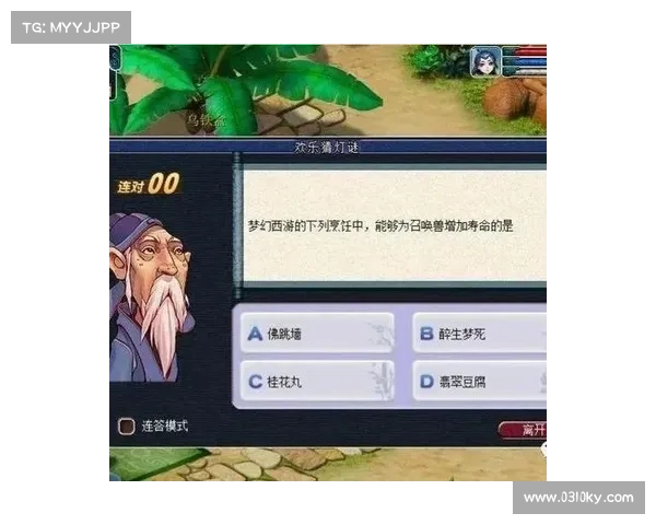 梦幻西游元宵节答题挑战技巧解析与答题策略分享 梦幻西游元宵节答题挑战技巧解析与答题策略分享