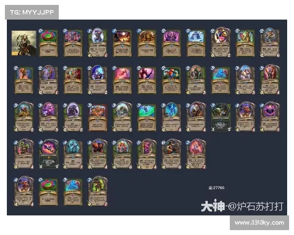 炉石传说卡牌组合深度解析探索胜利策略与战术奥秘 炉石传说卡牌组合深度解析探索胜利策略与战术奥秘