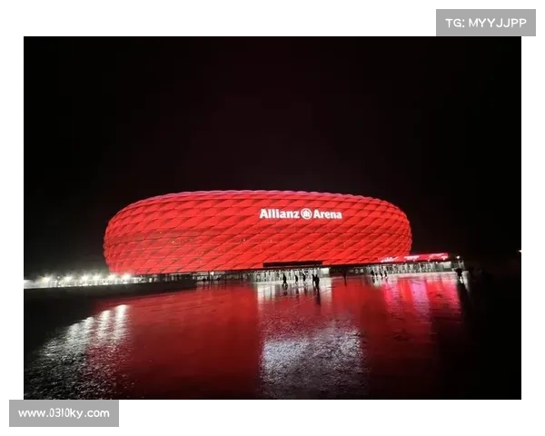 拜仁慕尼黑主场安联球场的历史背景与现代化设施探索