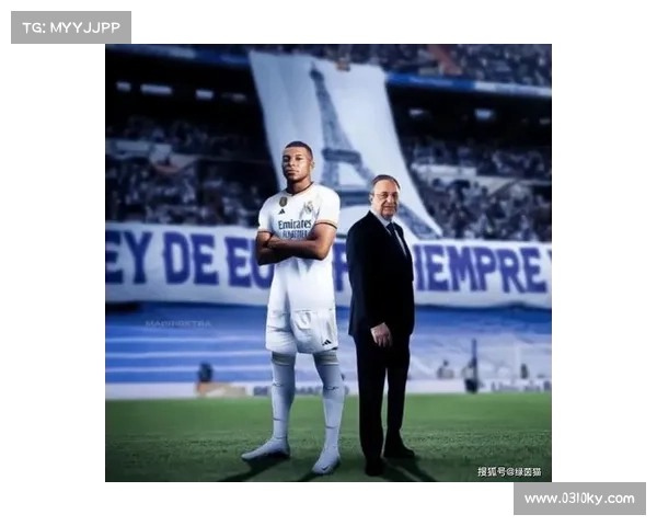 姆巴佩加盟皇马后薪资结构调整的深远影响与未来展望